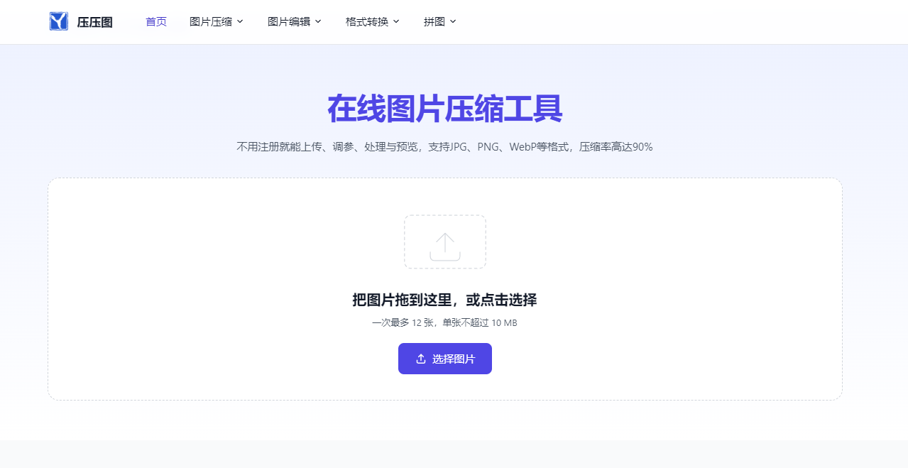 在线工具.png
