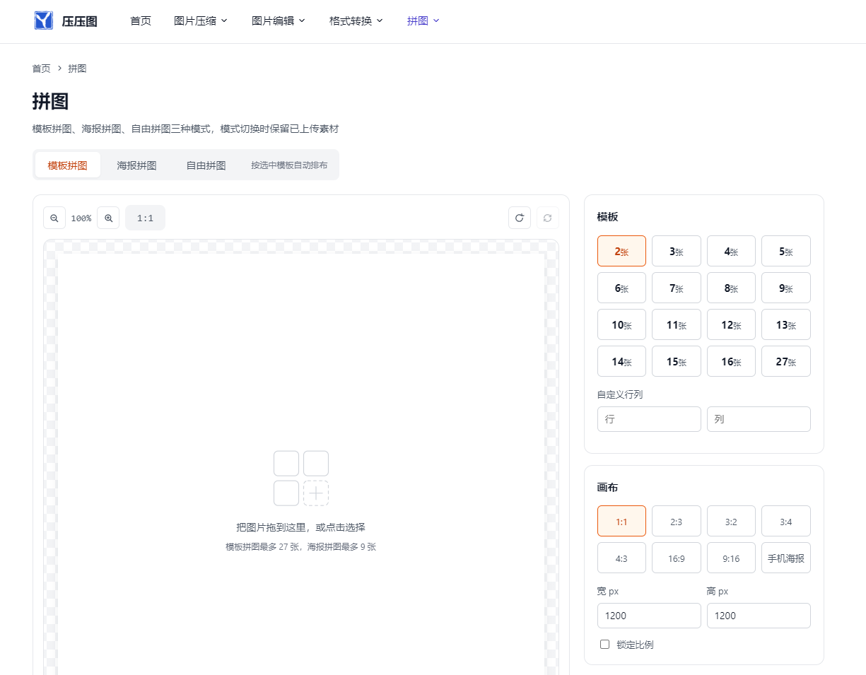 拼图.png