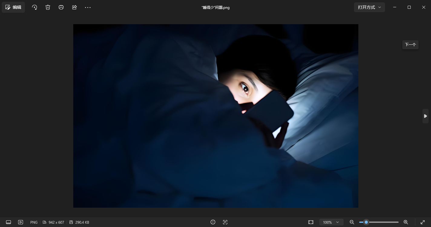 手机系统自带相册.png