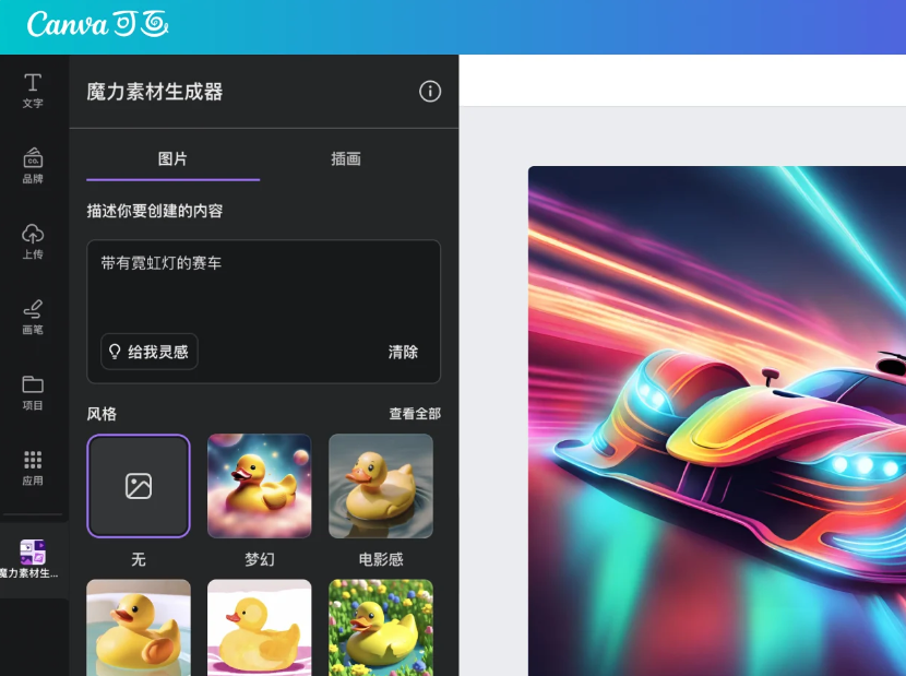 Canva 可画:适合做创意拼接的模板工具.png