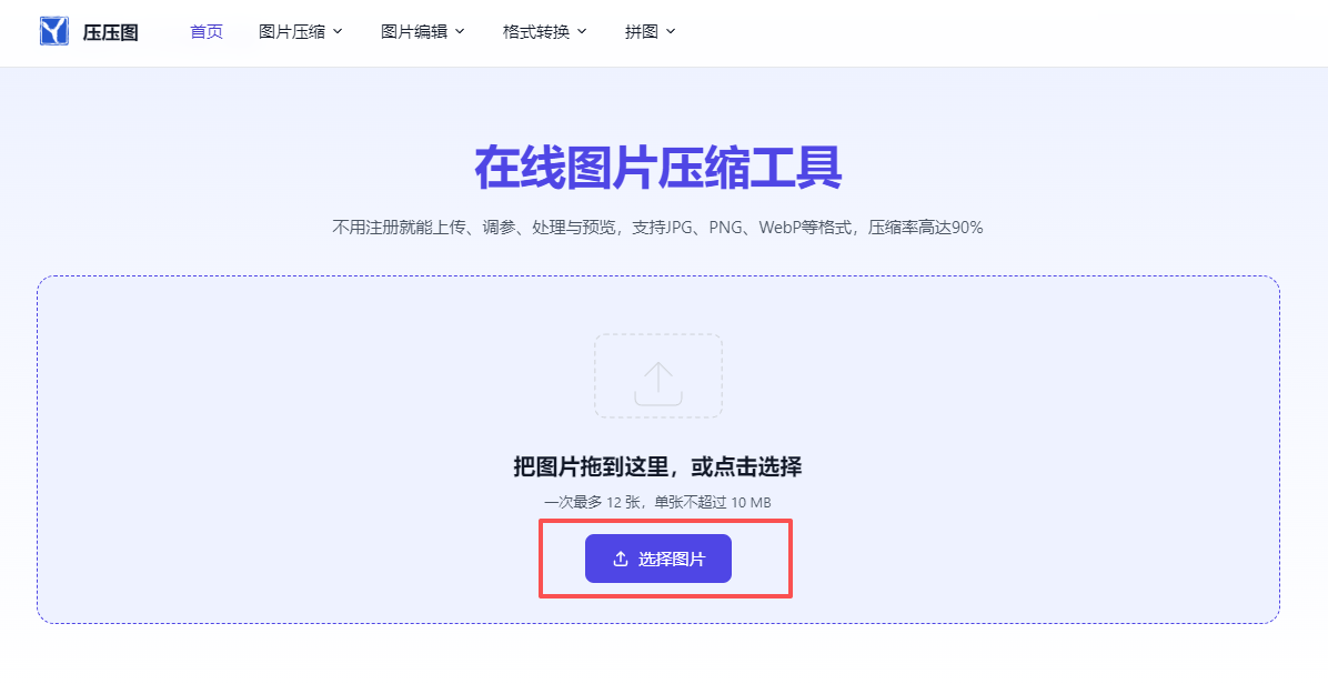 精准需求:在线处理工具.png
