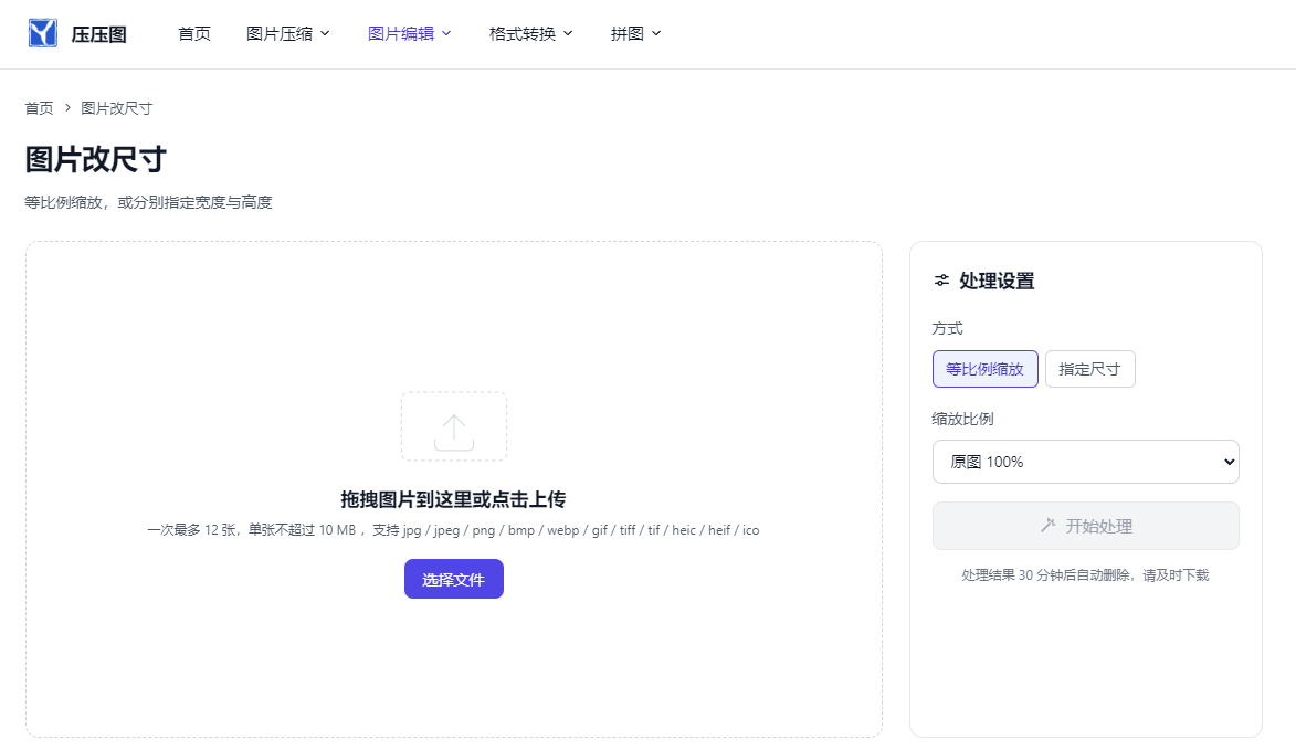 精准需求:在线处理工具.png
