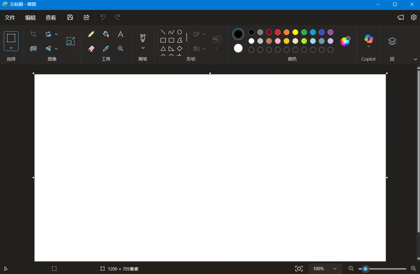 系统自带画图工具.png